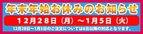 2020nenmatsu
