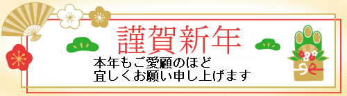 2021shinnen